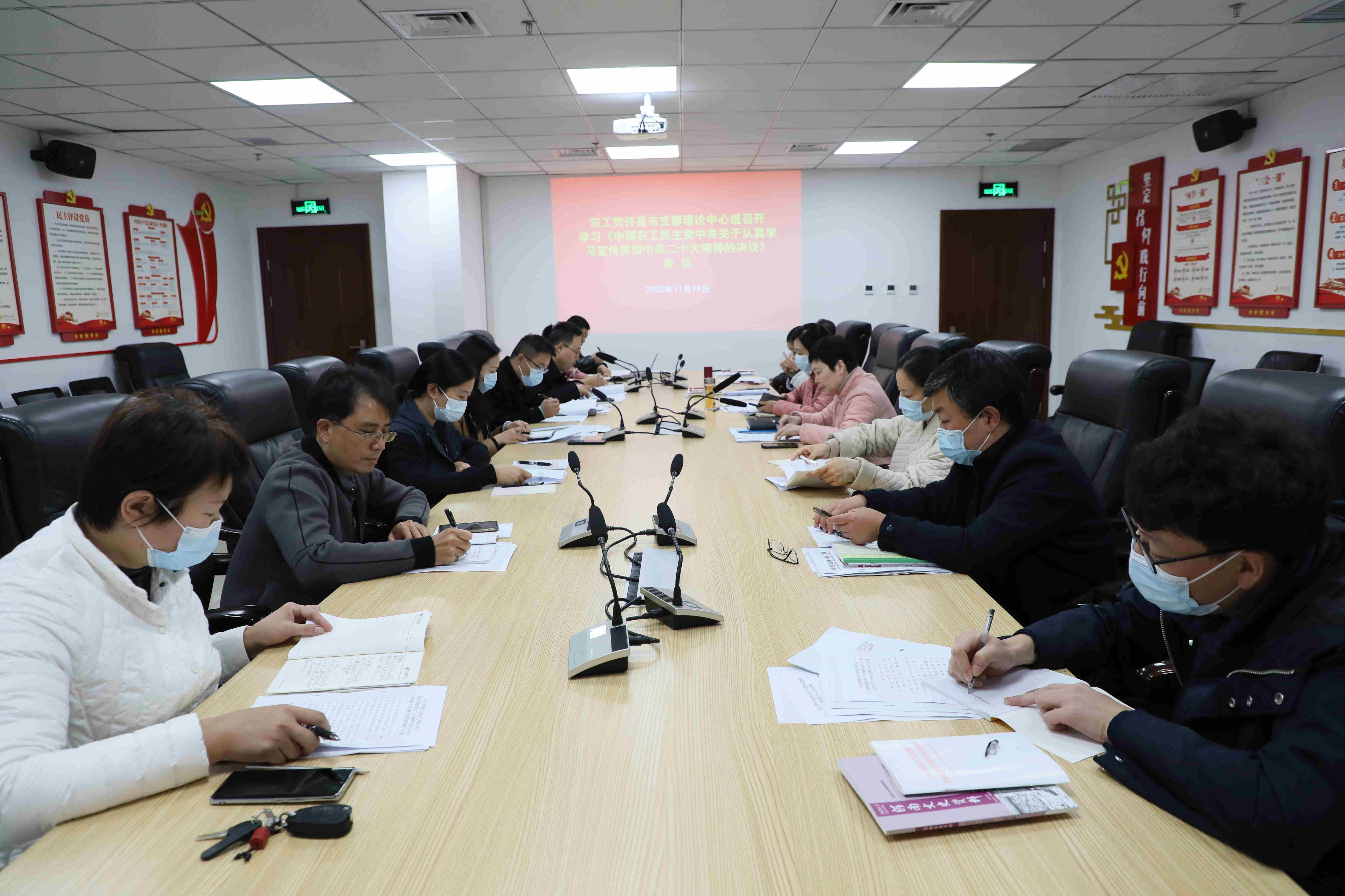 理论中心组扩大会11月19日召开会议.jpg